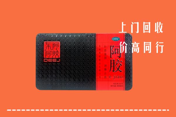 常平镇回收阿胶